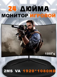 Монитор для компьютерных игр, 24 дюйма,100 Гц CCOLLE 238990742 купить за 8 982 ₽ в интернет-магазине Wildberries