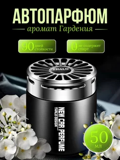 Ароматизатор в машину 238991778 купить за 215 ₽ в интернет-магазине Wildberries