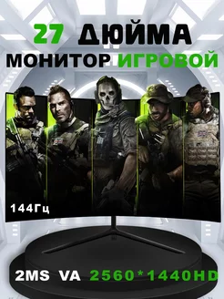 Монитор для компьютерных игр, 27дюйма, 144 Гц CCOLLE 238991959 купить за 16 301 ₽ в интернет-магазине Wildberries