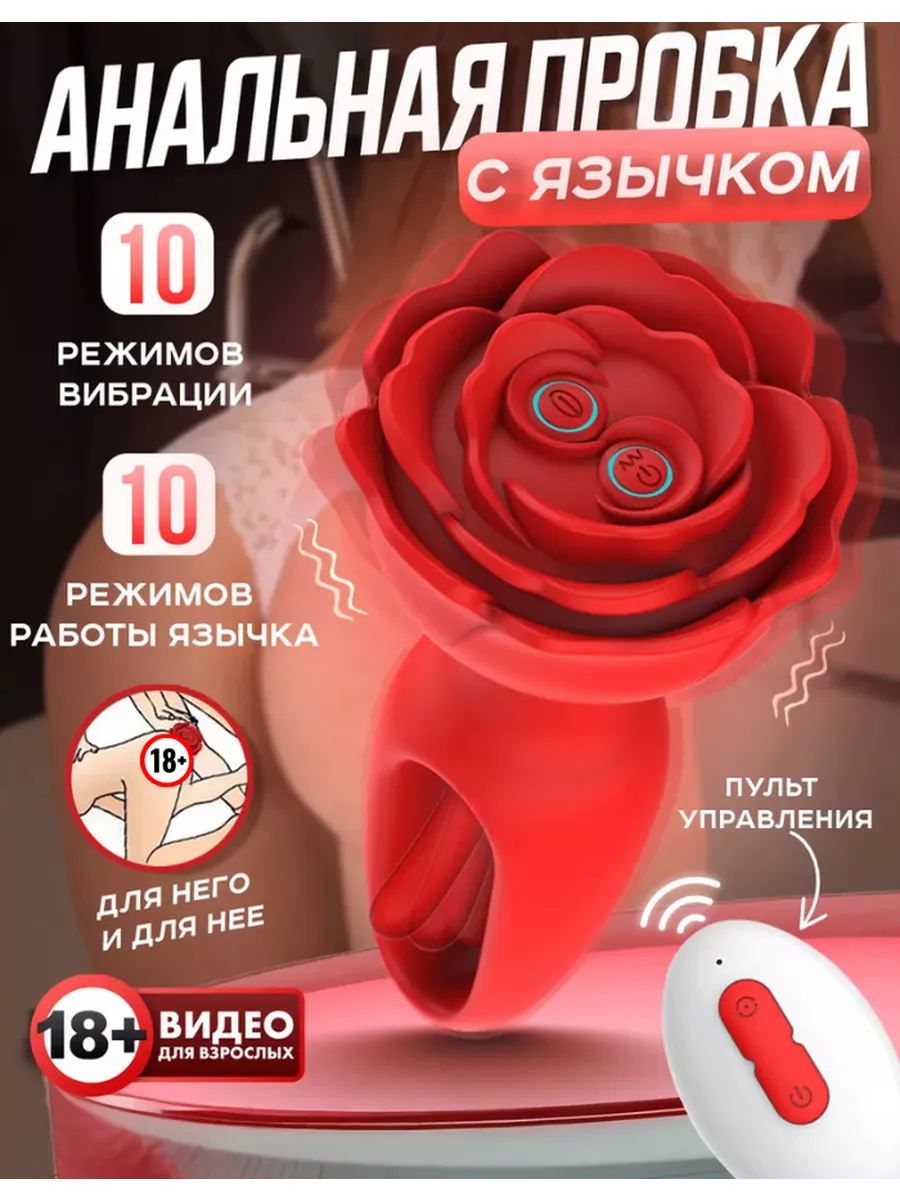 Анальная пробка с язычком вибрацией SexToys 238993262 купить за 10 190 драм  в интернет-магазине Wildberries