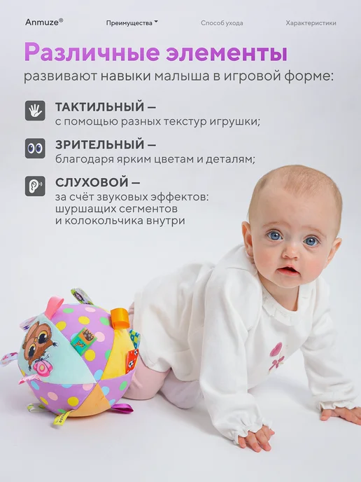 Anmuze Мягкий мячик-погремушка с шуршалкой «Сова», фиолетовый, фото 2