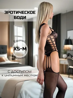 Эротический комплект белья Боди с доступом и чулками 18+