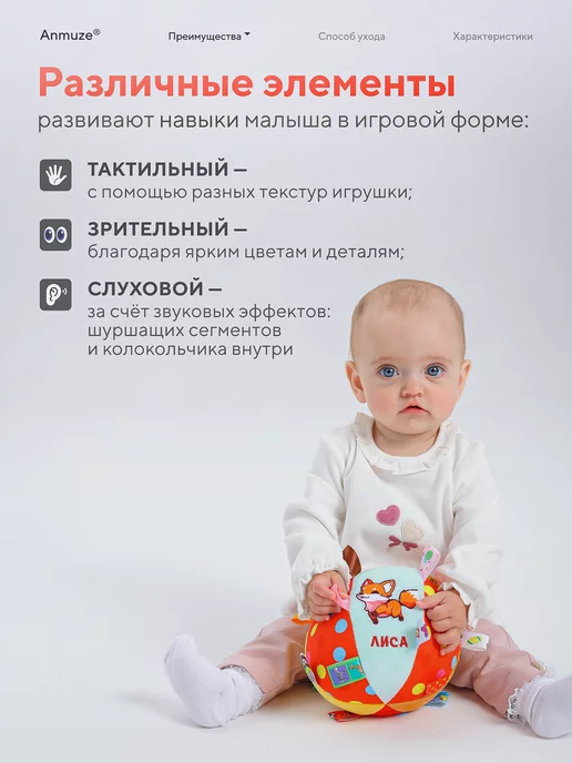 Anmuze Мягкий мячик-погремушка с шуршалкой «Лиса», красный, фото 2