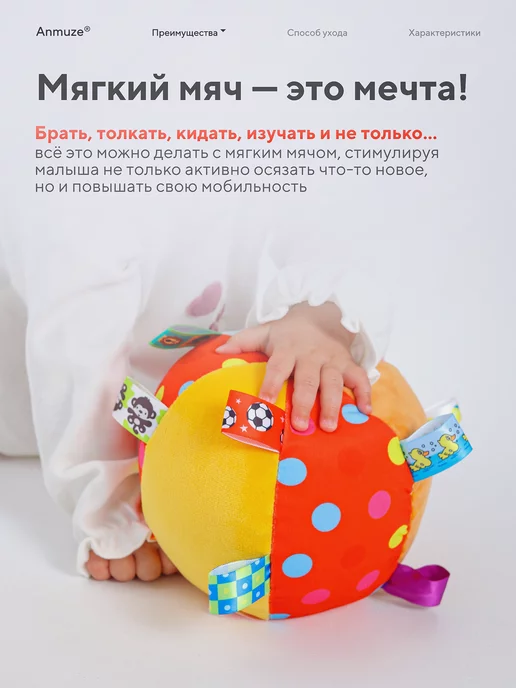 Anmuze Мягкий мячик-погремушка с шуршалкой «Лиса», красный, фото 3