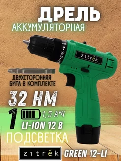 Аккумуляторная дрель-шуруповерт Green 12-Li-ion Zitrek 238994597 купить за 1 523 ₽ в интернет-магазине Wildberries