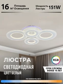 Люстра потолочная светодиодная с пультом Profit Light 238995652 купить за 3 672 ₽ в интернет-магазине Wildberries