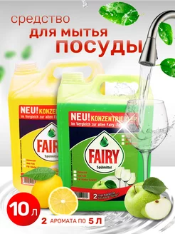 Гель для мытья посуды моющее средство Большой объем 5л Fairy 238996518 купить за 907 ₽ в интернет-магазине Wildberries