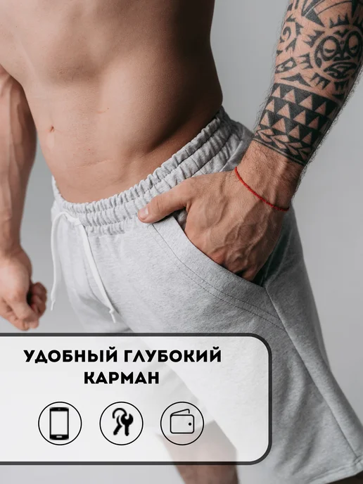 Домашние шорты спортивные, фото 4