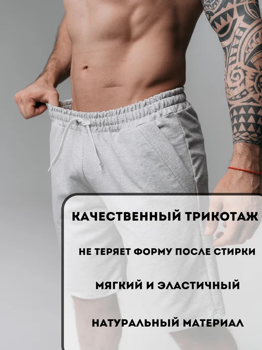 Домашние шорты спортивные, фото 6