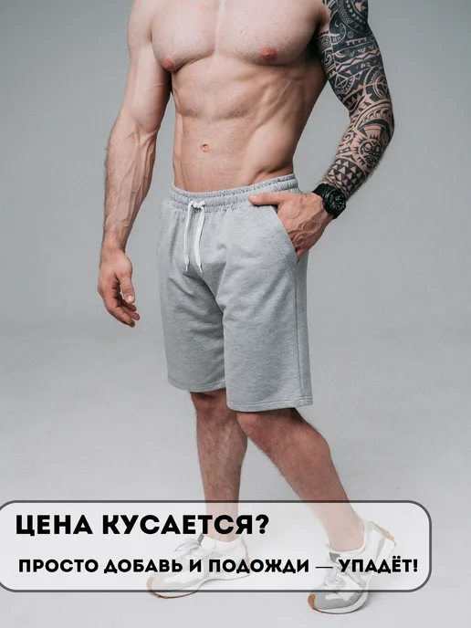 Домашние шорты спортивные, фото 8