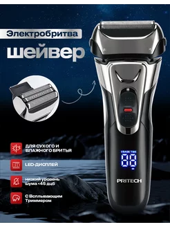 Электробритва для лица профессиональная PRITECH 238996583 купить за 1 341 ₽ в интернет-магазине Wildberries