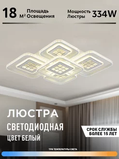 Люстра потолочная светодиодная с пультом Profit Light 238996648 купить за 6 973 ₽ в интернет-магазине Wildberries