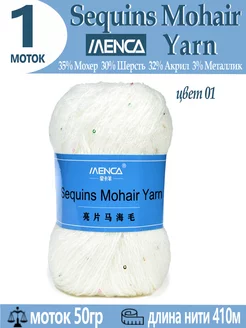 Пряжа Sequins Mohair Yarn полушерсть с пайетками 1 шт Menca 238998527 купить за 269 ₽ в интернет-магазине Wildberries