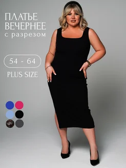 Платье лапша офисное plus size