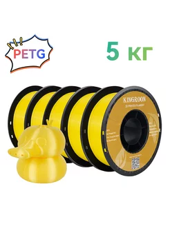 Пластик для 3d принтера PETG 5 кг Жёлтый (Yellow)