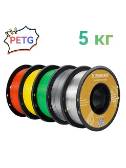 Пластик для 3d принтера PETG 5 кг Mix Color KINGROON 239000244 купить за 4 944 ₽ в интернет-магазине Wildberries