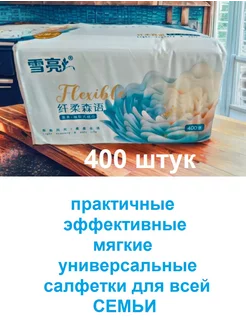 Бумажные слафетки Flexible 239001565 купить за 126 ₽ в интернет-магазине Wildberries