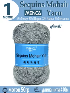 Пряжа Sequins Mohair Yarn полушерсть с пайетками 1 шт Menca 239001798 купить за 269 ₽ в интернет-магазине Wildberries