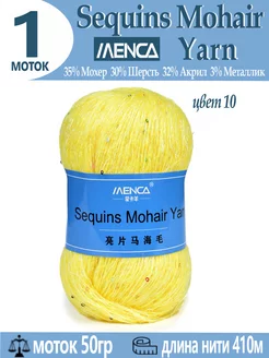 Пряжа Sequins Mohair Yarn полушерсть с пайетками 1 шт Menca 239001801 купить за 269 ₽ в интернет-магазине Wildberries