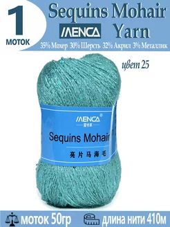 Пряжа Sequins Mohair Yarn полушерсть с пайетками 1 шт Menca 239001816 купить за 269 ₽ в интернет-магазине Wildberries