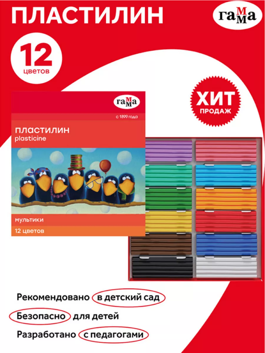 Пластилин для лепки "Мультики", 12 цветов, со стеком
