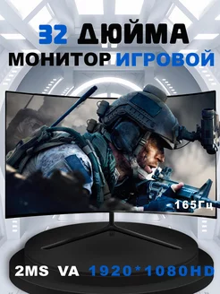 Монитор для компьютерных игр, 32дюйма, 165 Гц CCOLLE 239005637 купить за 22 022 ₽ в интернет-магазине Wildberries