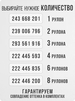 Обои бумажные на стену и потолок Пузыри00 - 2 рулона. Купить обои на стену. Изображение 4