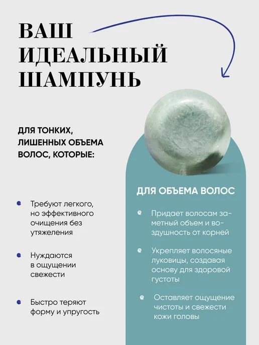 Be.Sage Твердый шампунь для объема и пышности волос 50 г, 50 г, фото 2