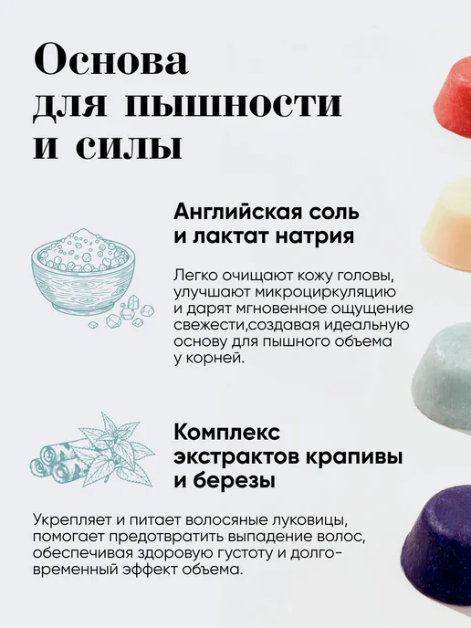 Be.Sage Твердый шампунь для объема и пышности волос 50 г, 50 г, фото 5