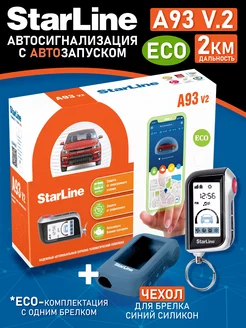 Автосигнализация A93 V2 ECO синий чехол в подарок Starline 239008666 купить за 10 923 ₽ в интернет-магазине Wildberries