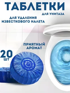 Таблетки для унитаза в бачок от известкового налета ARIF HOME 239009320 купить за 370 ₽ в интернет-магазине Wildberries