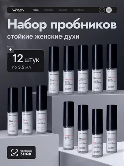 Духи масляные 3,5 мл, парфюмерный набор пробников 12 шт VAVA Perfume 239009380 купить за 563 ₽ в интернет-магазине Wildberries