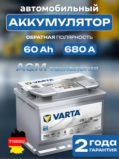 Аккумулятор автомобильный 60 Ah обратная полярность 680 А