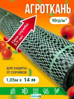 садовые дорожки зеленого цвета агроткань полипропилен Агротканъ 239009802 купить за 1 038 ₽ в интернет-магазине Wildberries