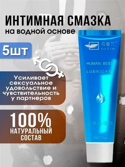 Лубрикант смазка гель на водной основе Lubricant Maxi 239010049 купить за 274 ₽ в интернет-магазине Wildberries