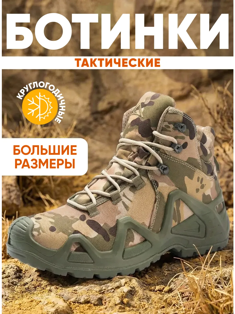 Ботинки тактические треккинговые