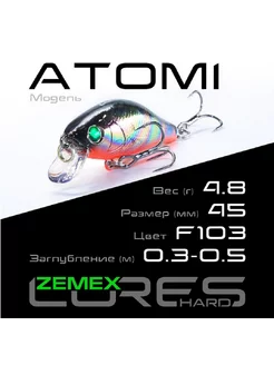 Воблер ATOMI 45SP SSR 4.8 g, цвет F103 ZEMEX 239010514 купить за 730 ₽ в интернет-магазине Wildberries