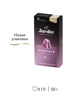 Кофе в капсулах Анданте (Andante), 10 капсул