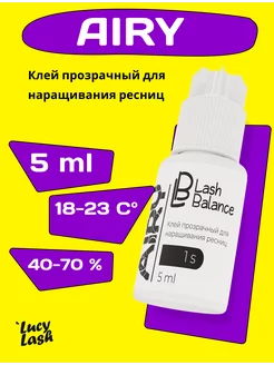 Le Maitre клей для наращивания ресниц Airy 5 мл