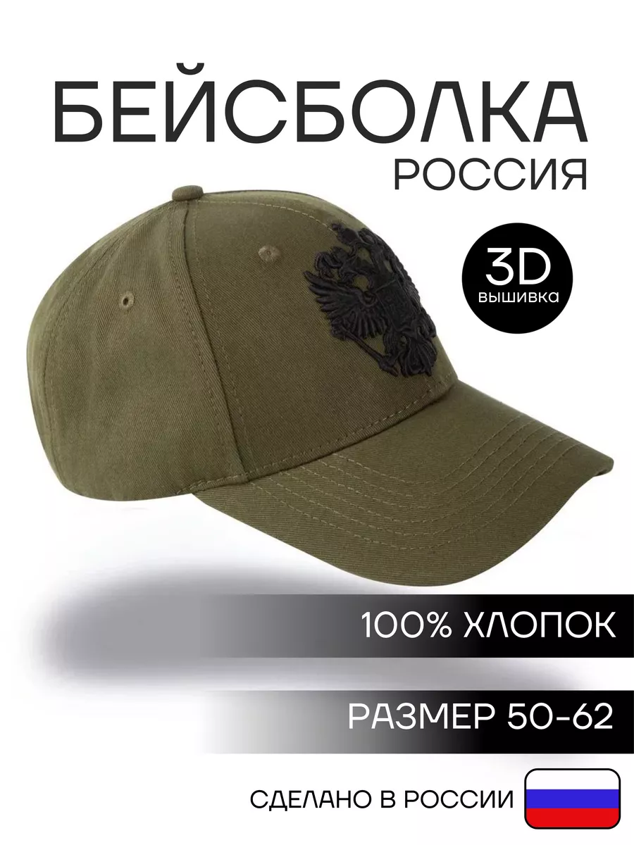 Кепка тактическая с гербом