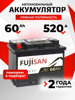 Аккумулятор автомобильный 60 Ач 520 А прямая полярность FUJISAN 239013816 купить за 5 296 ₽ в интернет-магазине Wildberries