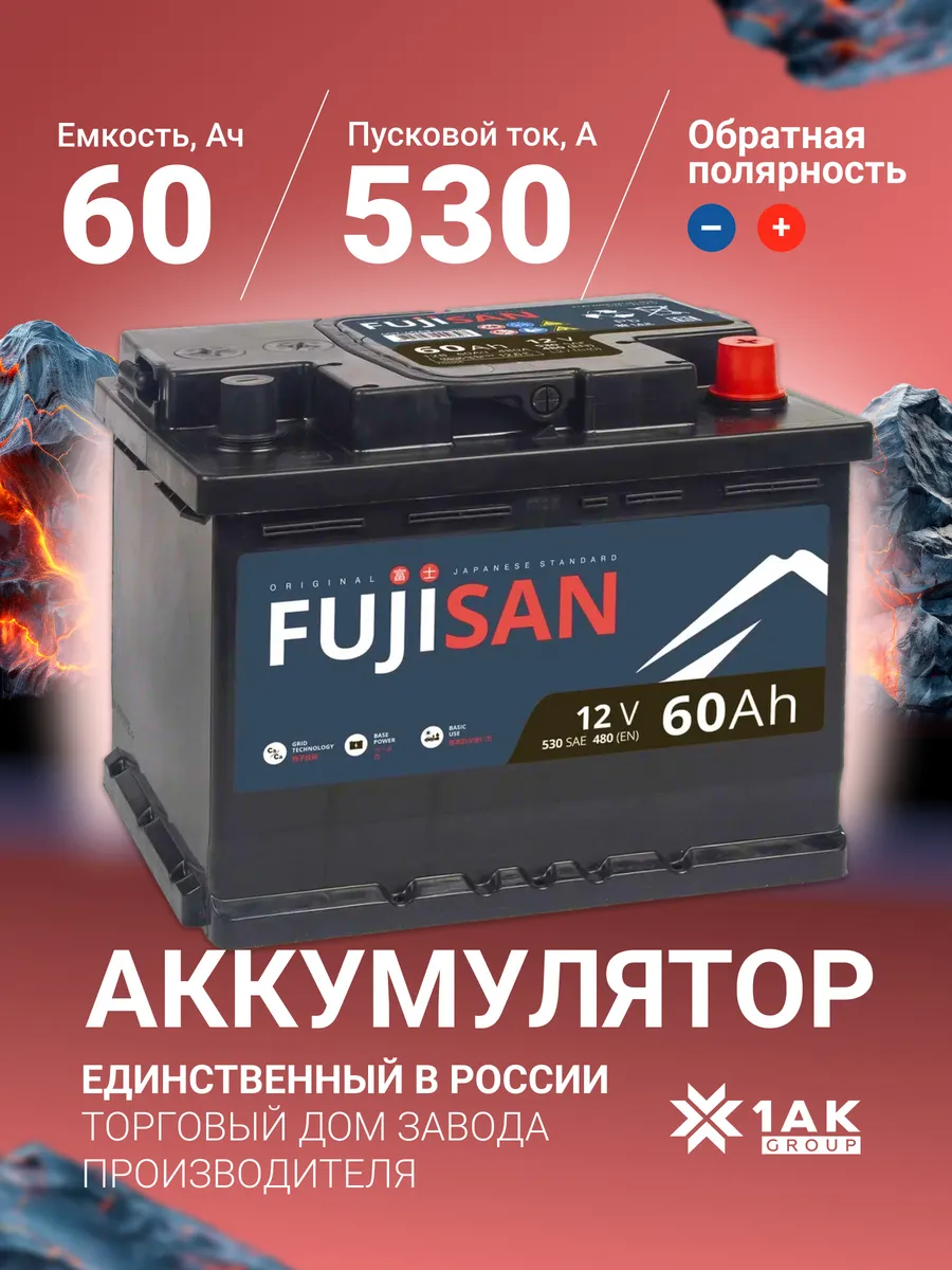 Аккумулятор автомобильный 60 Ач 530 А обратная полярность