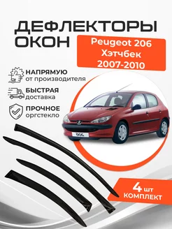 Дефлекторы окон Peugeot 206 Хэтчбек 5 дв. 2007-2010 ANV air 239018253 купить за 1 874 ₽ в интернет-магазине Wildberries