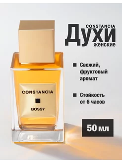 Духи женские BOSSY 50 ML