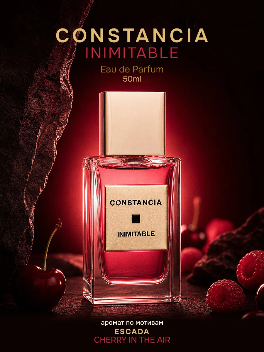Духи женские стойкие INIMITABLE 50 мл