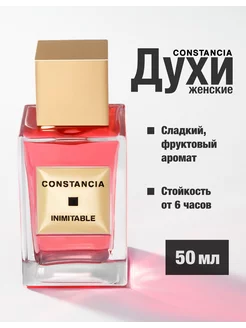 Духи женские INIMITABLE 50 ML