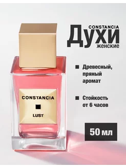 Духи унисекс LUST 50 ML