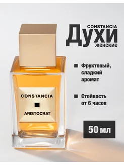 Духи унисекс ARISTOCRAT 50 ML