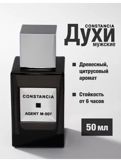 Духи мужские AGENT M-007 50 ML