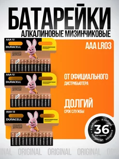 Батарейки мизинчиковые ААА 36 шт DURACELL 239020309 купить за 489 ₽ в интернет-магазине Wildberries